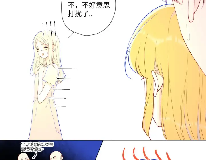 漫画《星辰于我》第75话 醋第11张图