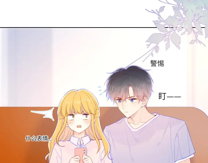 漫画《星辰于我》第75话 醋第22张图