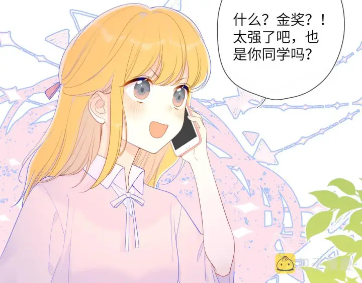 漫画《星辰于我》第75话 醋第34张图