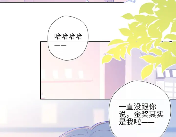 漫画《星辰于我》第75话 醋第35张图