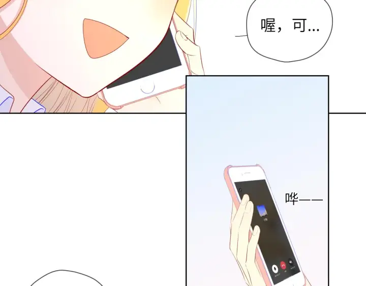 漫画《星辰于我》第75话 醋第40张图