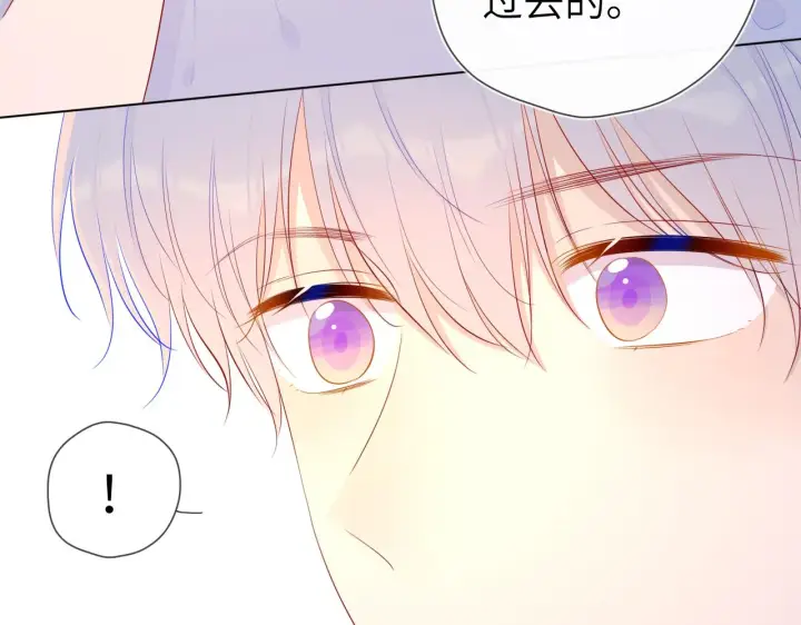 漫画《星辰于我》第75话 醋第43张图