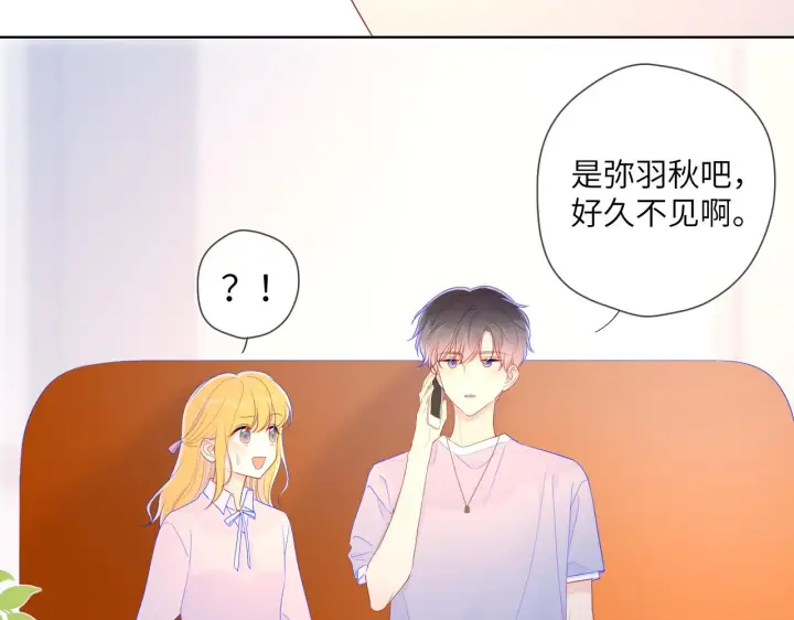 漫画《星辰于我》第75话 醋第44张图