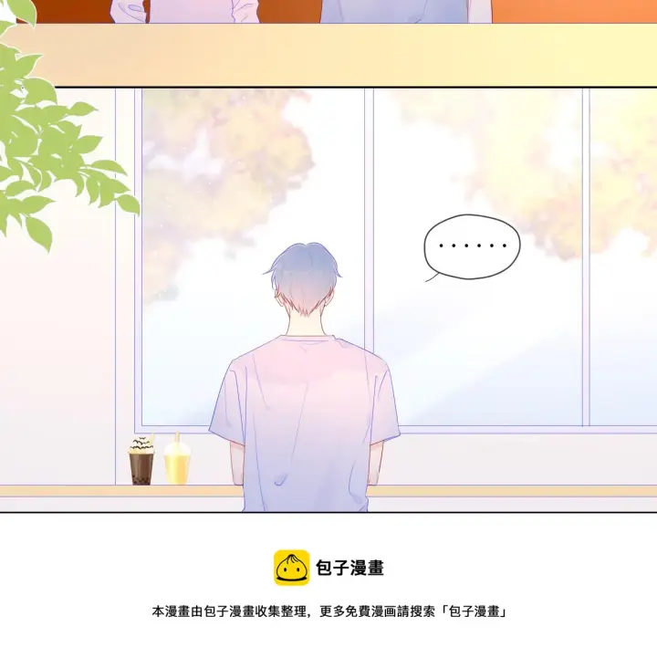 漫画《星辰于我》第75话 醋第45张图