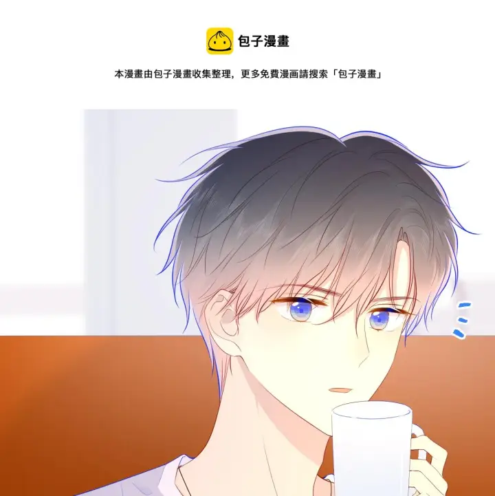 漫画《星辰于我》第75话 醋第5张图