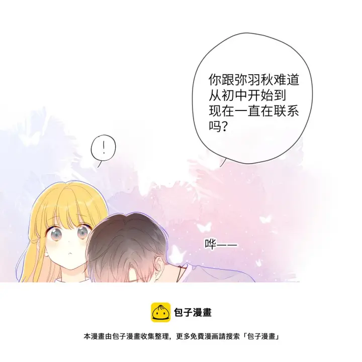 漫画《星辰于我》第75话 醋第53张图