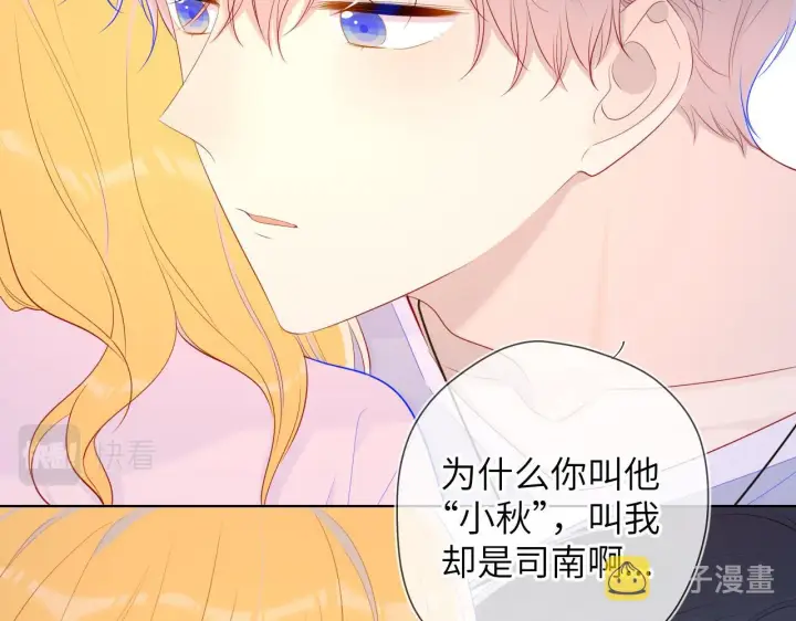 漫画《星辰于我》第75话 醋第55张图