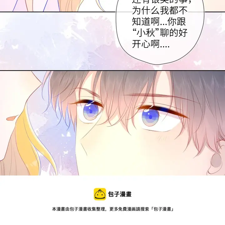 漫画《星辰于我》第75话 醋第57张图