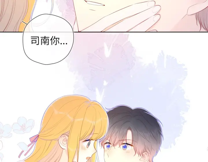 漫画《星辰于我》第75话 醋第58张图