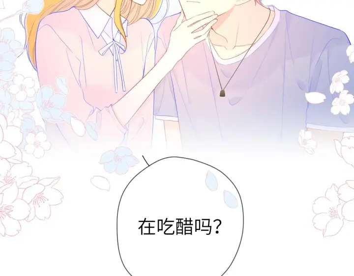 漫画《星辰于我》第75话 醋第59张图