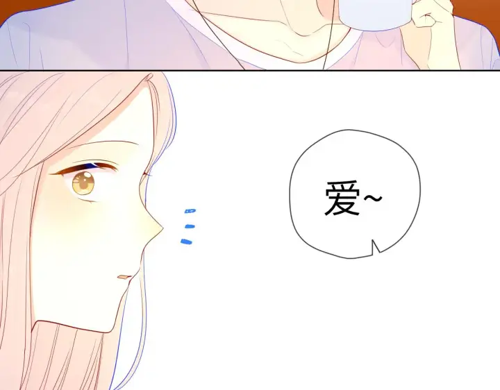 漫画《星辰于我》第75话 醋第6张图