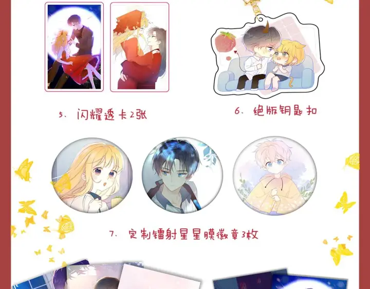 漫画《星辰于我》第75话 醋第64张图