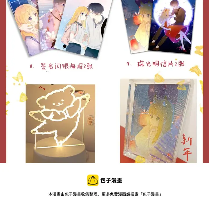 漫画《星辰于我》第75话 醋第65张图