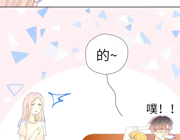 漫画《星辰于我》第75话 醋第7张图