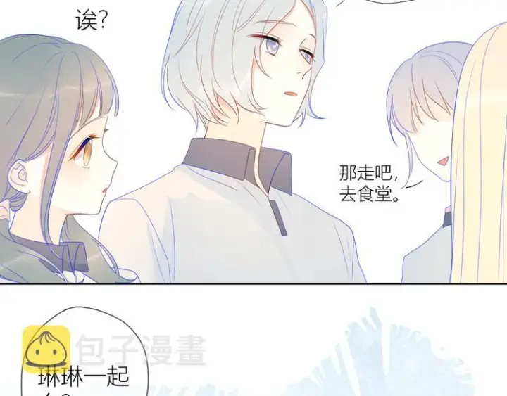 《星辰于我》第8话 朋友图13