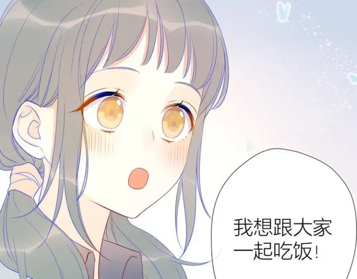 《星辰于我》第8话 朋友图16