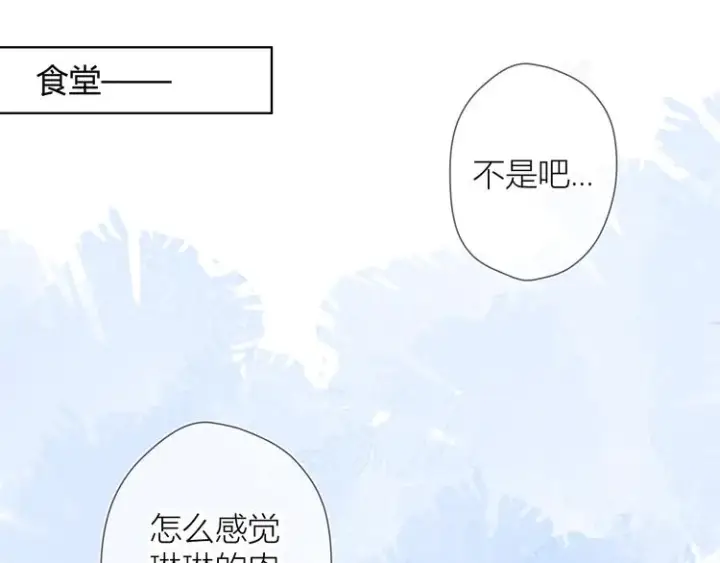 《星辰于我》第8话 朋友图18