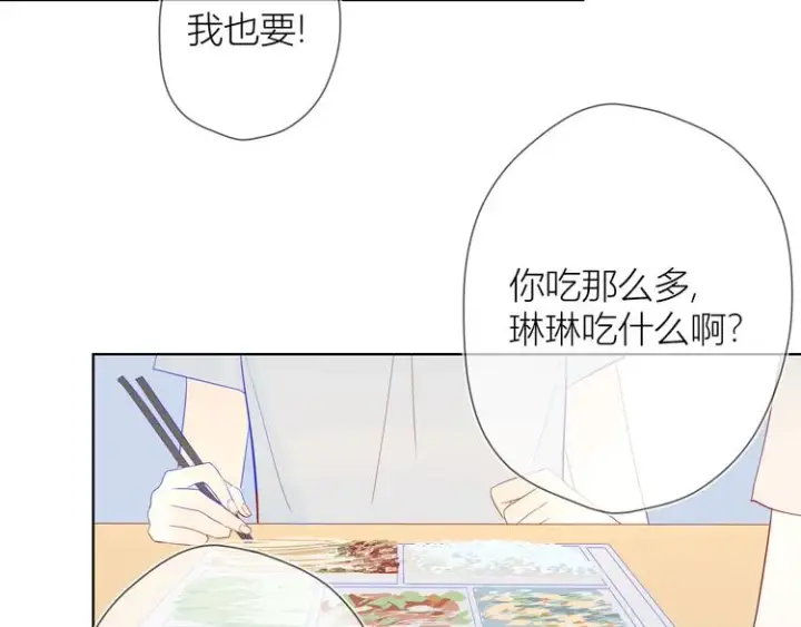 《星辰于我》第8话 朋友图24