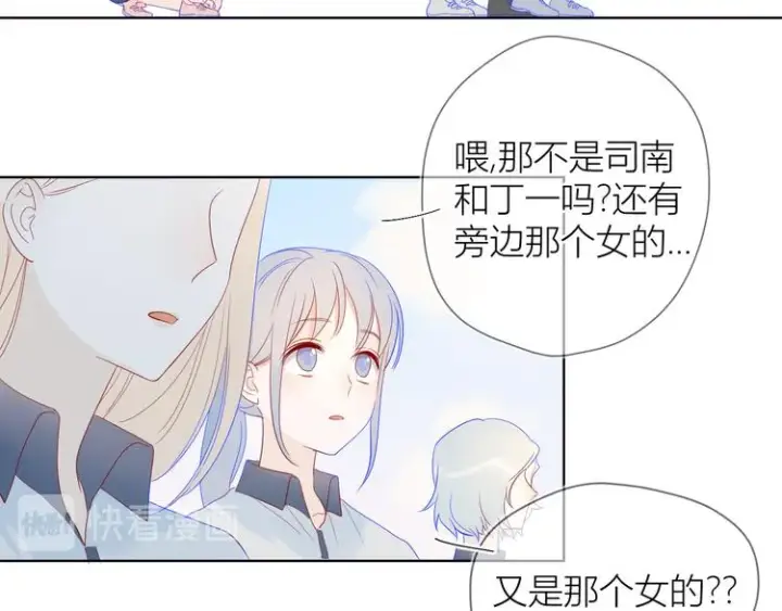《星辰于我》第8话 朋友图37