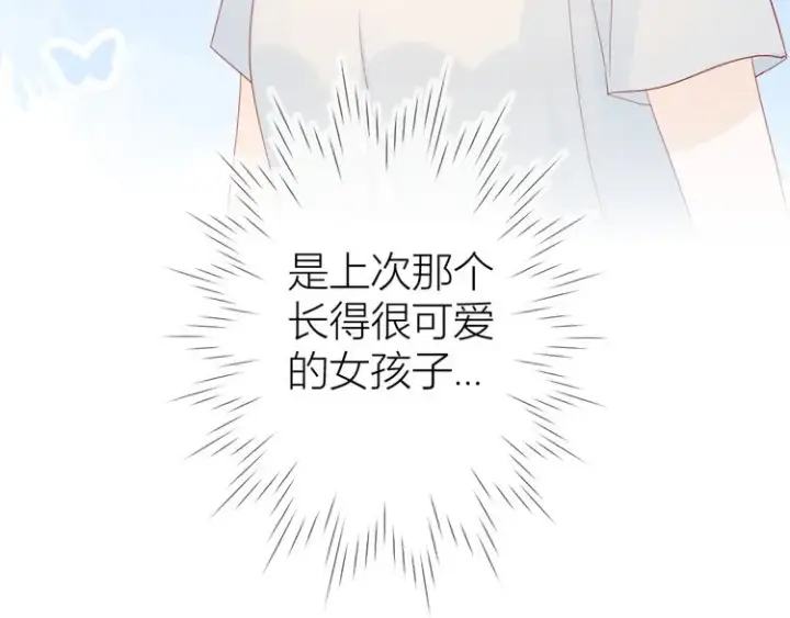 《星辰于我》第8话 朋友图58