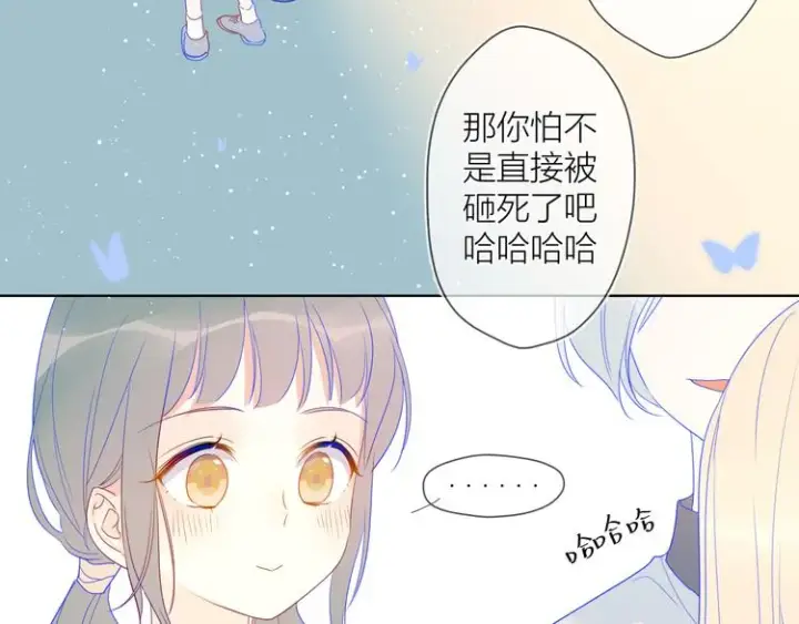 《星辰于我》第8话 朋友图9