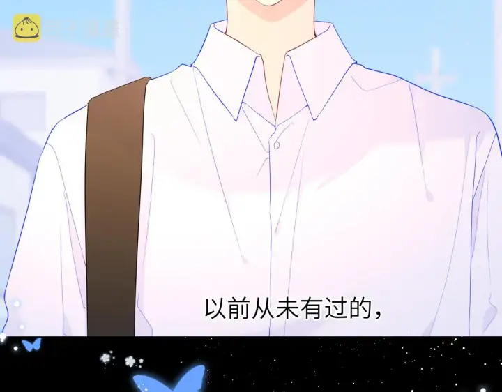 漫画《星辰于我》第76话 你好可爱第10张图