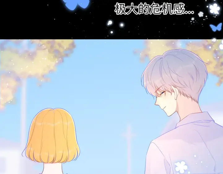 漫画《星辰于我》第76话 你好可爱第11张图