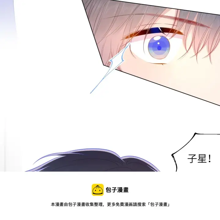 漫画《星辰于我》第76话 你好可爱第13张图