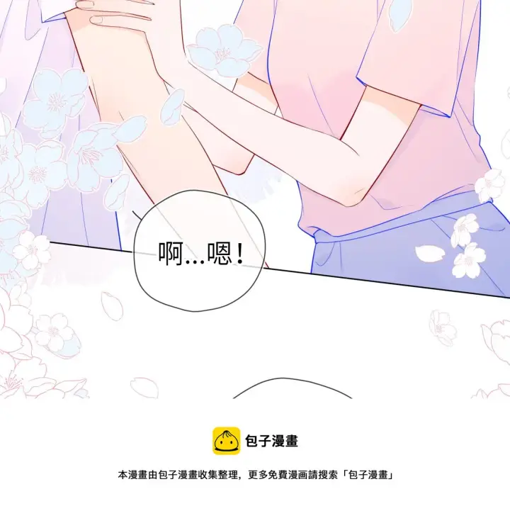 漫画《星辰于我》第76话 你好可爱第21张图