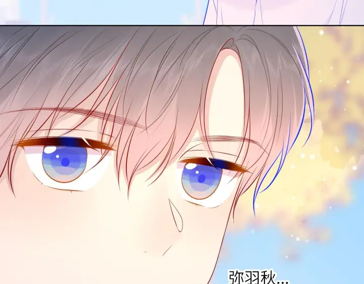 漫画《星辰于我》第76话 你好可爱第24张图