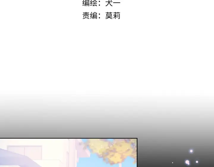 漫画《星辰于我》第76话 你好可爱第3张图