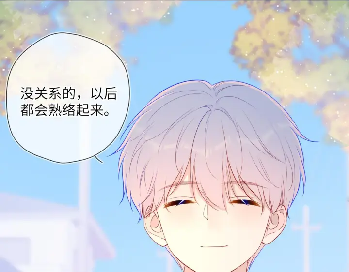 漫画《星辰于我》第76话 你好可爱第31张图