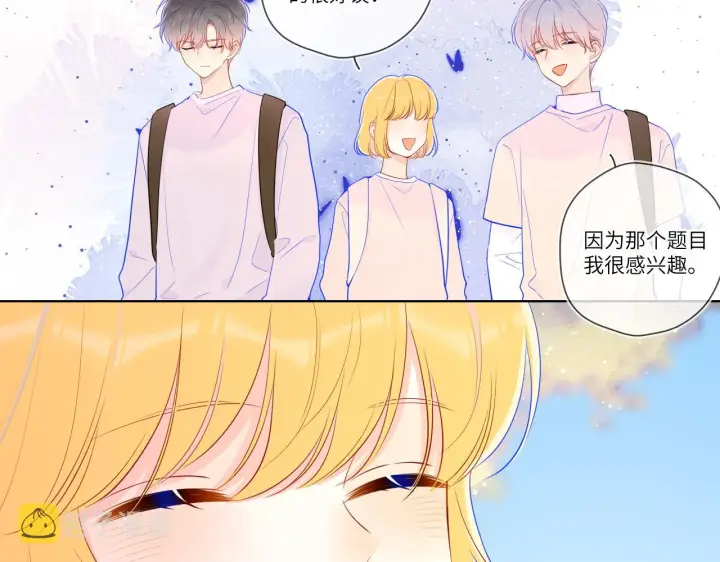 漫画《星辰于我》第76话 你好可爱第35张图