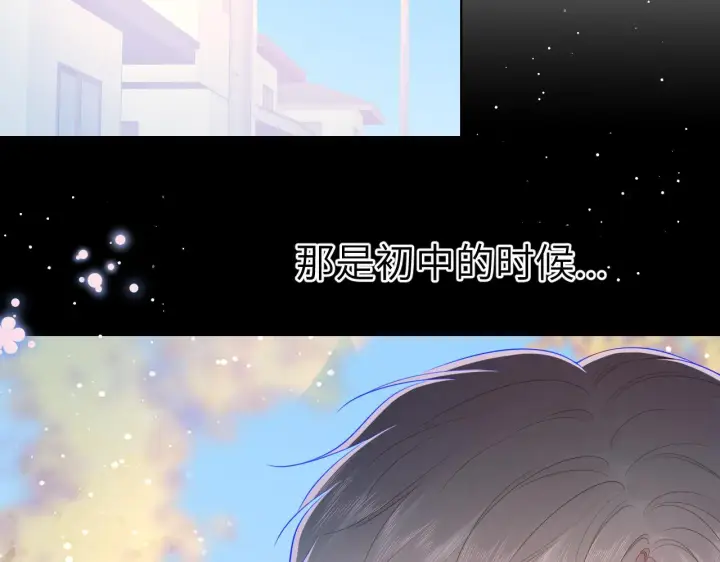 漫画《星辰于我》第76话 你好可爱第4张图