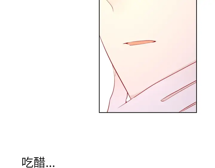 漫画《星辰于我》第76话 你好可爱第42张图