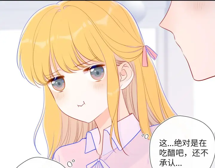 漫画《星辰于我》第76话 你好可爱第46张图