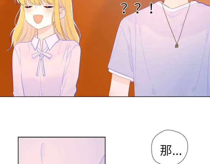 漫画《星辰于我》第76话 你好可爱第50张图
