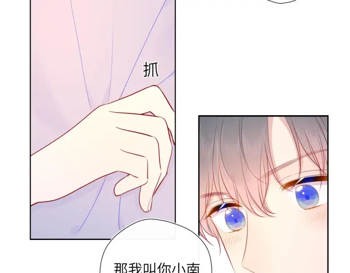 漫画《星辰于我》第76话 你好可爱第51张图