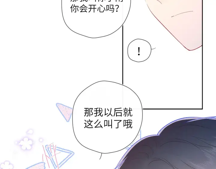 漫画《星辰于我》第76话 你好可爱第52张图