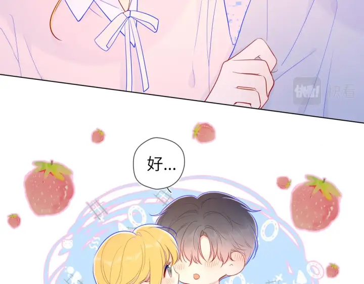 漫画《星辰于我》第76话 你好可爱第54张图