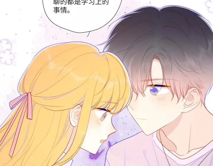 漫画《星辰于我》第76话 你好可爱第56张图