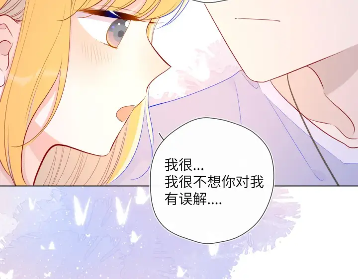 漫画《星辰于我》第76话 你好可爱第58张图