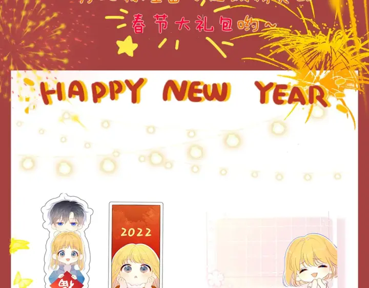 漫画《星辰于我》第76话 你好可爱第62张图