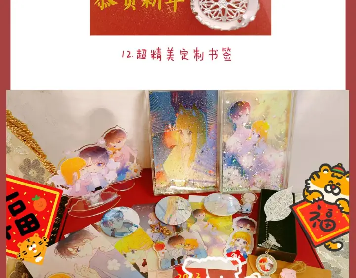 漫画《星辰于我》第76话 你好可爱第67张图