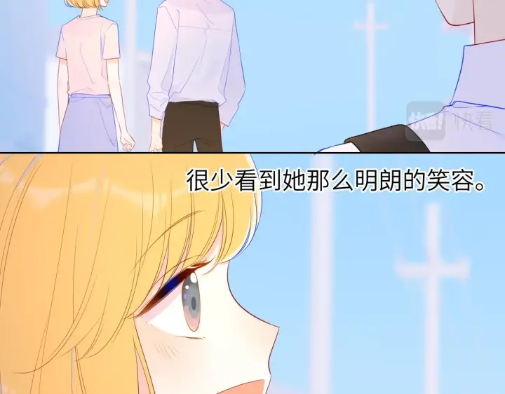 漫画《星辰于我》第76话 你好可爱第7张图