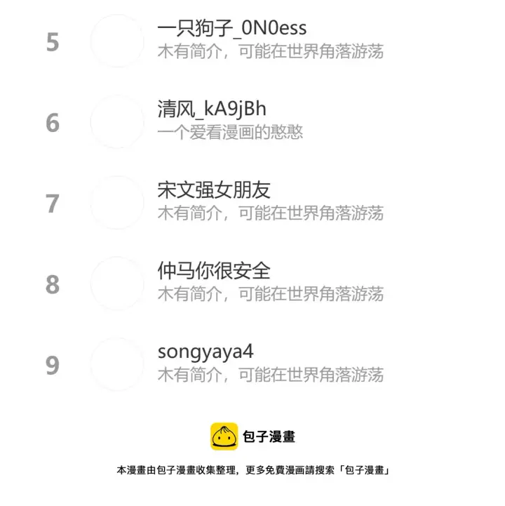 漫画《星辰于我》第76话 你好可爱第77张图