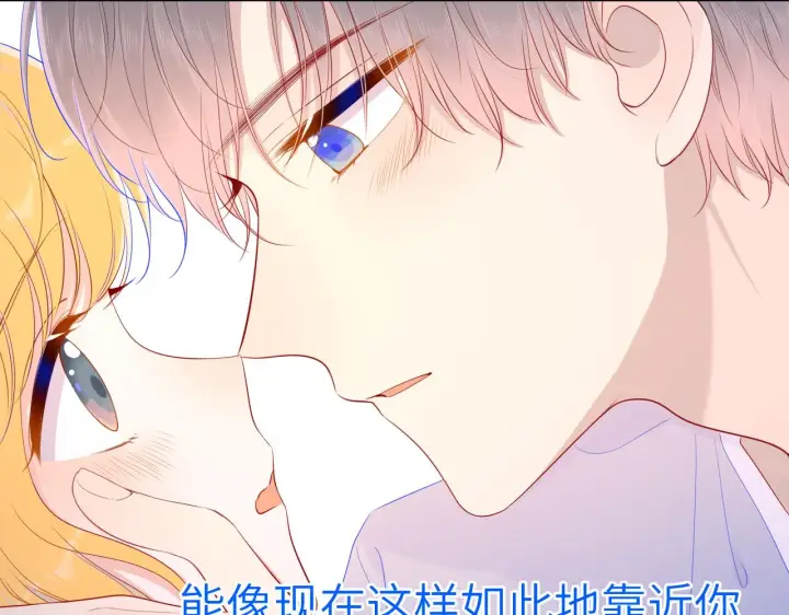 漫画《星辰于我》第77话 美好的你第16张图