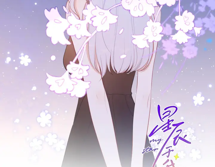 漫画《星辰于我》第77话 美好的你第2张图