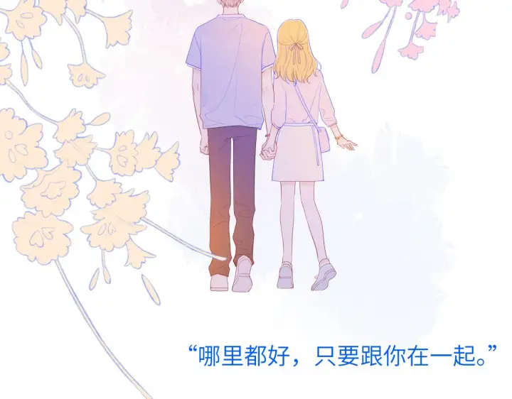 漫画《星辰于我》第77话 美好的你第22张图