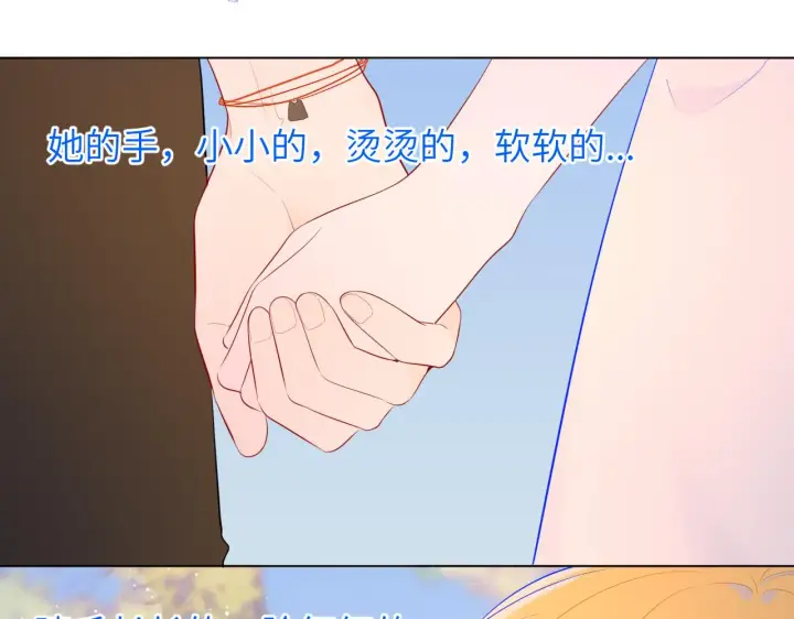 漫画《星辰于我》第77话 美好的你第23张图